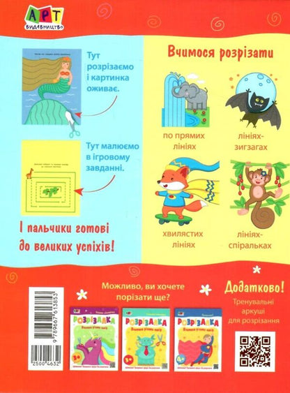 Scrapbook Forest Fairy - Книжка-розрзалка Лсова фея N Koval - М Коваль 9789667613853-2