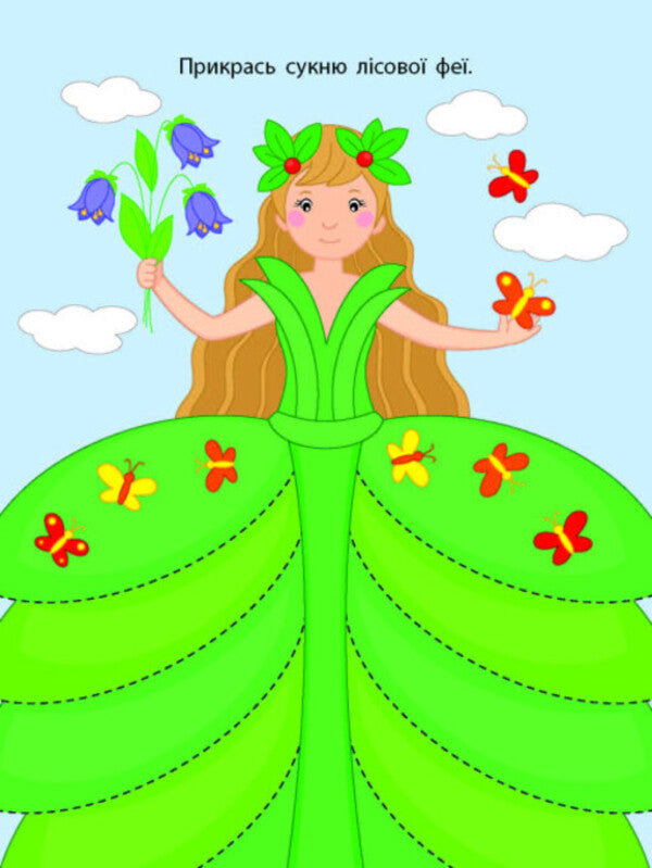Scrapbook Forest Fairy - Книжка-розрзалка Лсова фея N Koval - М Коваль 9789667613853-3