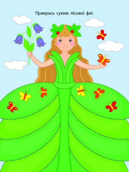 Scrapbook Forest Fairy - Книжка-розрзалка Лсова фея N Koval - М Коваль 9789667613853-3