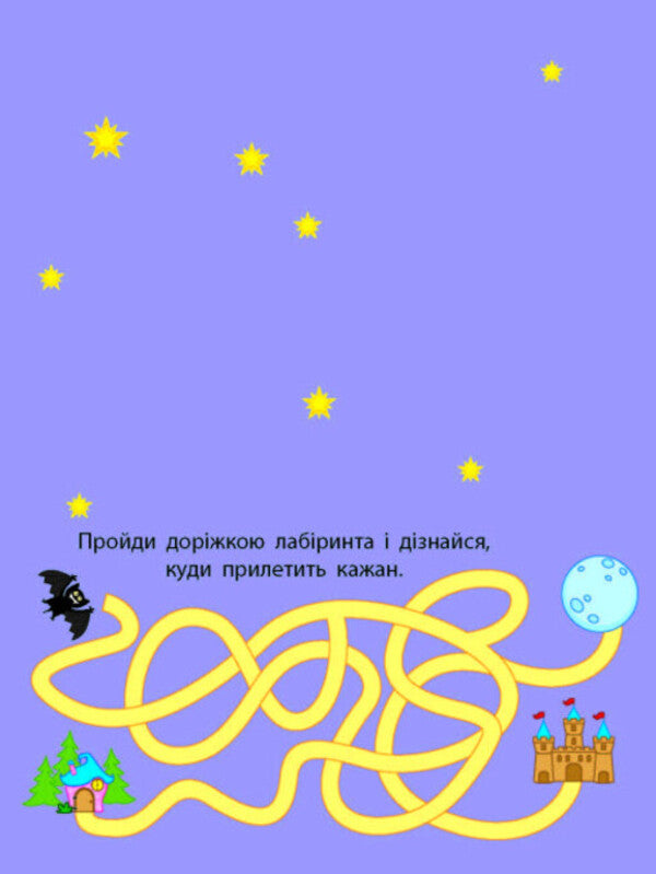 Scrapbook Forest Fairy - Книжка-розрзалка Лсова фея N Koval - М Коваль 9789667613853-6