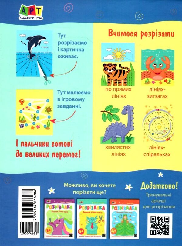 Scrapbook Superhero - Книжка-розрзалка Супергерой N Koval - М Коваль 9789667613983-2