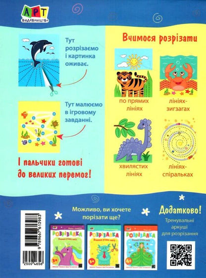 Scrapbook Superhero - Книжка-розрзалка Супергерой N Koval - М Коваль 9789667613983-2