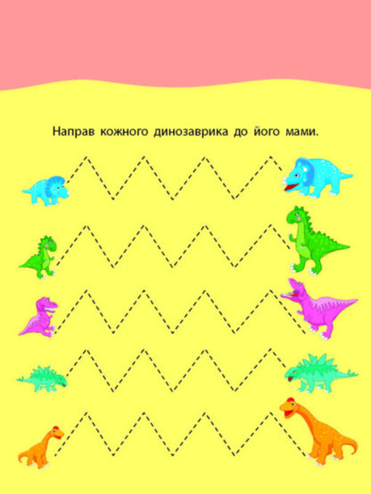 Scrapbook Superhero - Книжка-розрзалка Супергерой N Koval - М Коваль 9789667613983-5