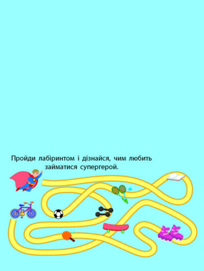Scrapbook Superhero - Книжка-розрзалка Супергерой N Koval - М Коваль 9789667613983-6