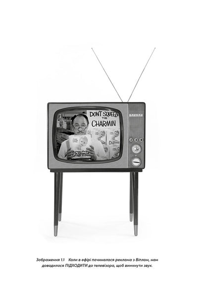 Scream, Squeeze It! The Classic Guide For Creating Great Ads / Віпле, ану пожмакай! Класичний посібник для творців чудової реклами Luke Sullivan / Люк Салліван 9786178425951-2