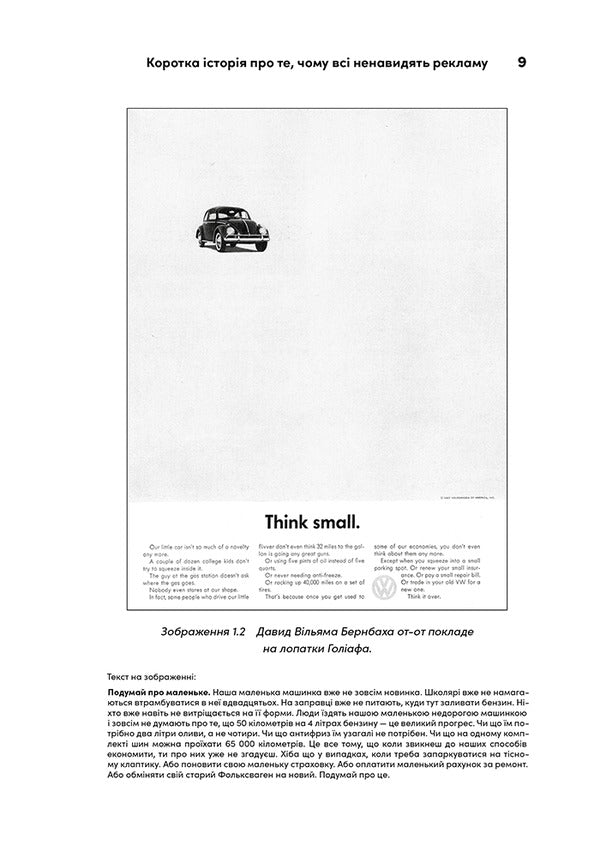 Scream, Squeeze It! The Classic Guide For Creating Great Ads / Віпле, ану пожмакай! Класичний посібник для творців чудової реклами Luke Sullivan / Люк Салліван 9786178425951-5