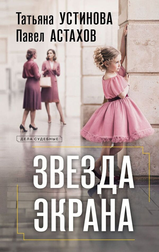 Screen Star - Звезда экрана Tatyana Ustinova - Татьяна Устинова Does not apply-1