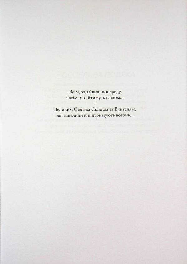 Script. Basics of screenwriting / Кіносценарій. Основи сценарного ремесла Сид Филд 978-617-8425-49-4-3