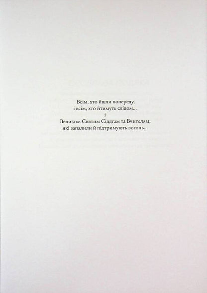 Script. Basics of screenwriting / Кіносценарій. Основи сценарного ремесла Сид Филд 978-617-8425-49-4-3