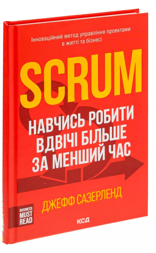 Scrum. Learn To Do Twice As Much In Less Time / Scrum. Навчись робити вдвічі більше за менший час Jeff Sutherland / Джефф Сазерленд 9786171293182-3