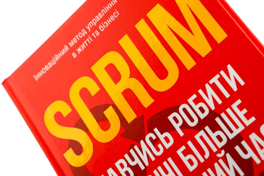 Scrum. Learn To Do Twice As Much In Less Time / Scrum. Навчись робити вдвічі більше за менший час Jeff Sutherland / Джефф Сазерленд 9786171293182-4