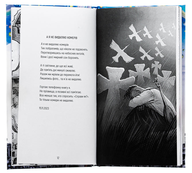 Scythian. Poetry scorched by war / Скіф. Поезія, опалена війною Владимир Воликов 978-617-7906-69-7-5