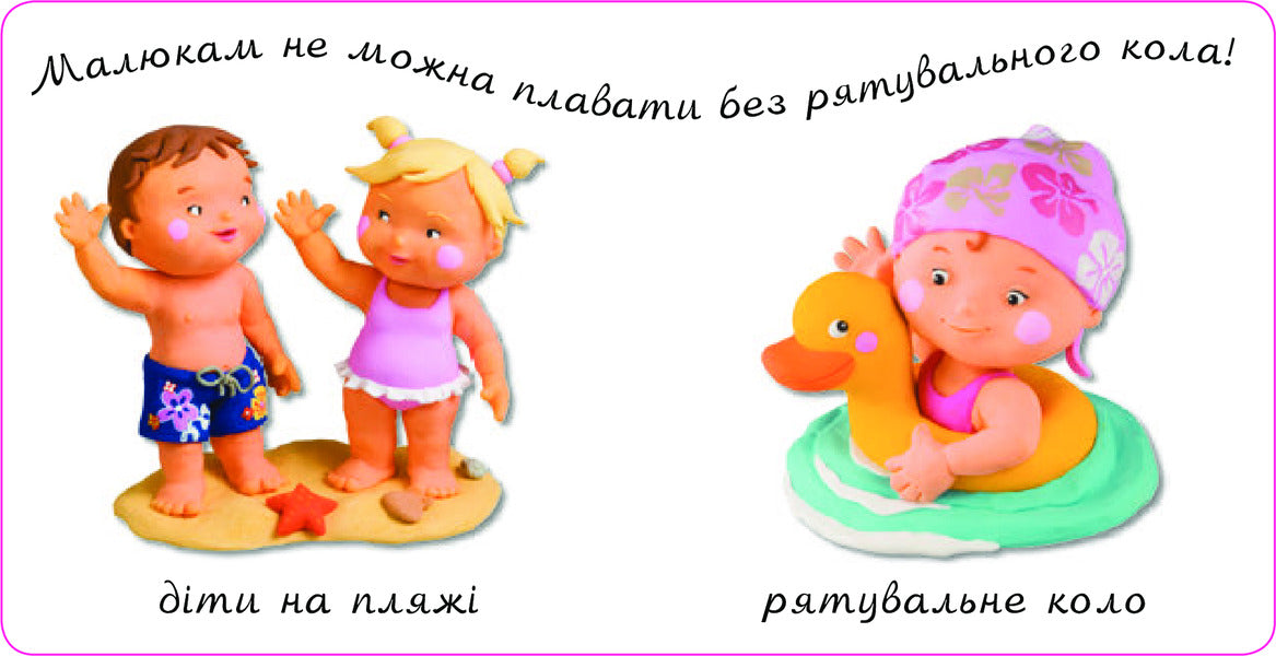 Sea. Pictures for a baby / Море. Картинки для дитинки Эмили Бомон, Натали Белино 978-966-10-4583-4-4