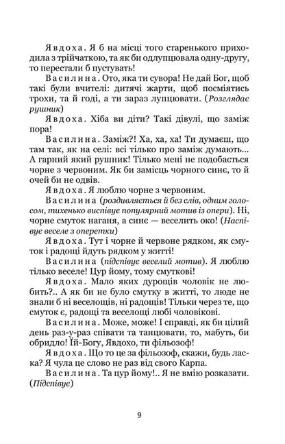 Sea Of ​​Life. Vanity / Житейське море. Суєта Ivan Karpenko-Karyy / Іван Карпенко-Карий 9786178052133-5