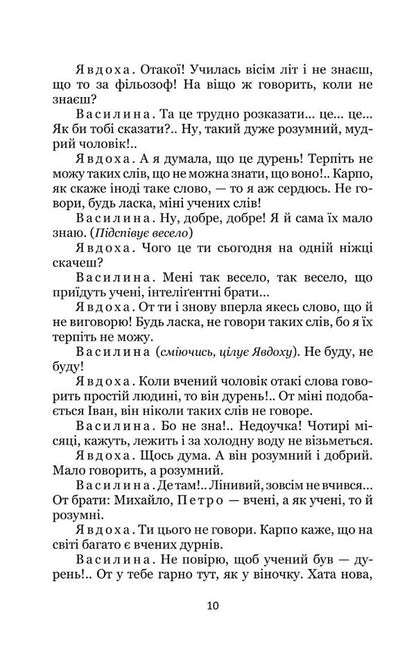 Sea Of ​​Life. Vanity / Житейське море. Суєта Ivan Karpenko-Karyy / Іван Карпенко-Карий 9786178052133-6