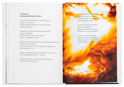 Sea buckthorn / Обліпиха Алена Левченко 9786179537905-5