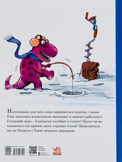 Sea monster / Морське чудовисько Ларс Меле 978-617-09-7755-7-2