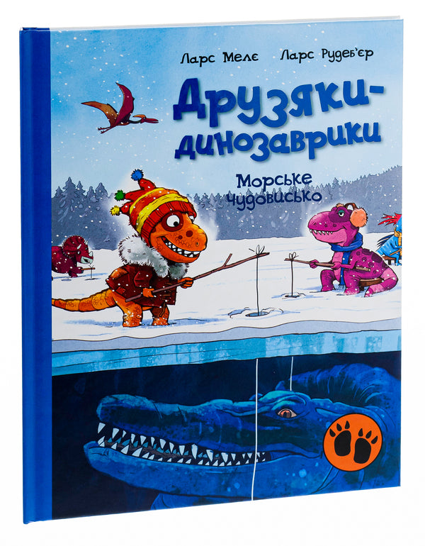 Sea monster / Морське чудовисько Ларс Меле 978-617-09-7755-7-3