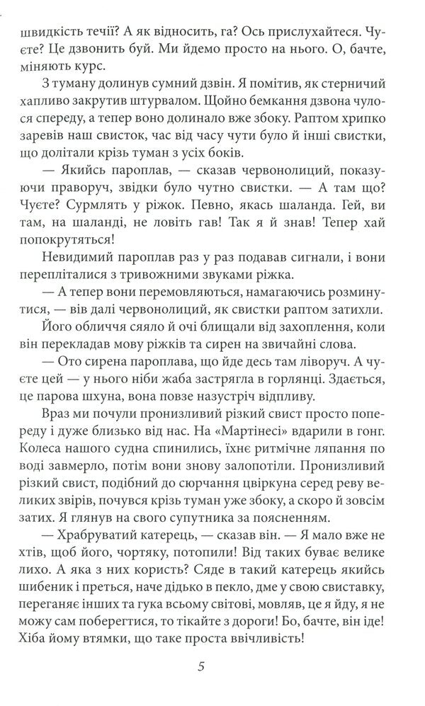 Sea wolf / Морський вовк Джек Лондон 978-966-03-8768-3-4