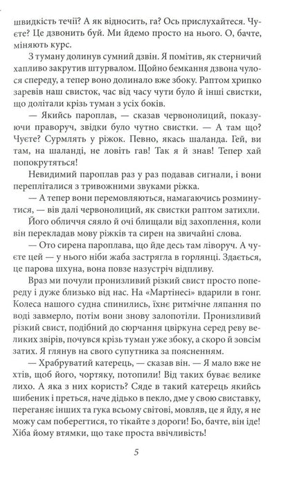 Sea wolf / Морський вовк Джек Лондон 978-966-03-8768-3-4