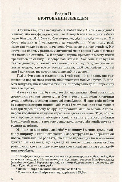 Sea wolf, or Journey in the dark / Морське вовченя, або Подорож у темряві Майн Рид 978-617-07-0321-7, 978-966-346-861-7-6