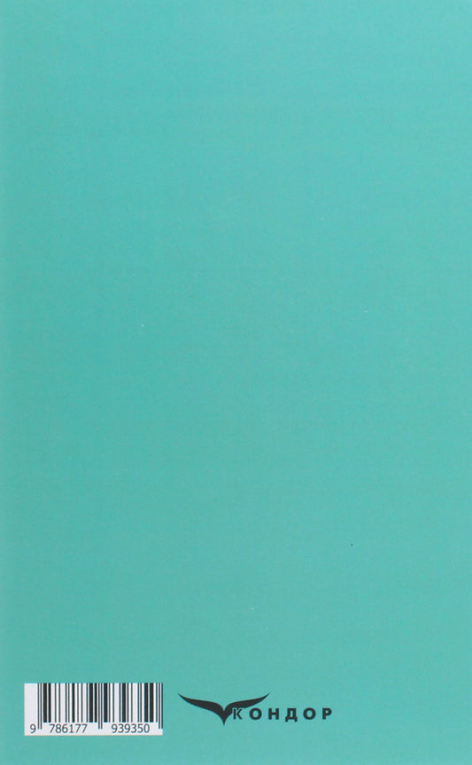 Seagull girl. Selected works / Дівчина-чайка. Вибрані твори Днипрова Чайка 978-617-7939-35-0-2