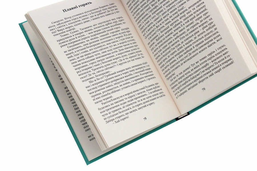 Seagull girl. Selected works / Дівчина-чайка. Вибрані твори Днипрова Чайка 978-617-7939-35-0-5