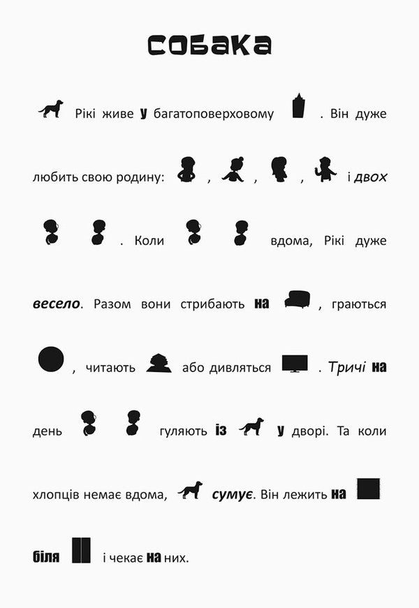 Search, Glue, Read. Adventures Of Animals In The City (+ Stickers) / Шукай, клей, читай. Пригоди звірят у місті (+ наліпки) / Author not specified 9789667493110-3