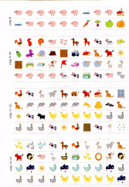 Search, Glue, Read. The Adventures Of The Animal On The Farm (+ Stickers) / Шукай, клей, читай. Пригоди звірят на фермі (+ наліпки) / Author not specified 9789667493103-6