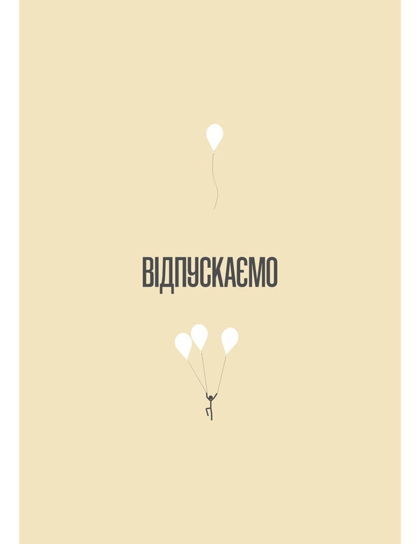 Search Within / Шукай всередині Olga Bondar / Ольга Бондар 9786179551017-6