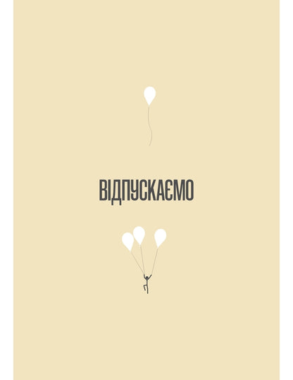 Search Within / Шукай всередині Olga Bondar / Ольга Бондар 9786179551017-6