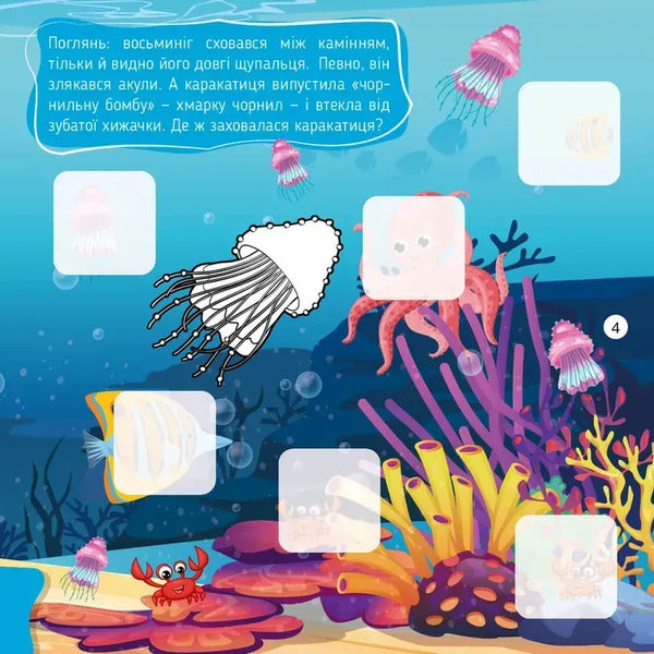 Seas And Oceans - Моря й океани - Author not specified 9789669892980-5