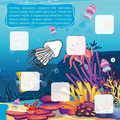 Seas And Oceans - Моря й океани - Author not specified 9789669892980-5