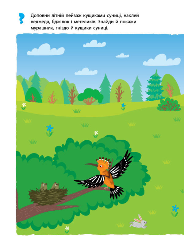 Season / Пори року Светлана Силич 978-617-544-213-5-2