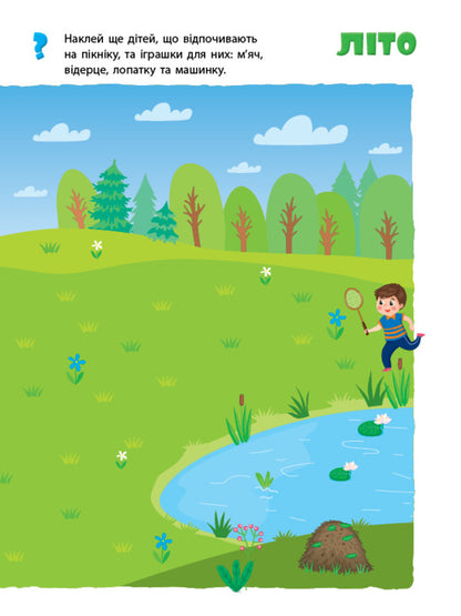 Season / Пори року Светлана Силич 978-617-544-213-5-3