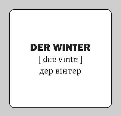 Seasons / Die Jahreszeiten. Set Of Cards / Пори року / Die Jahreszeiten. Набір карток / Author not specified 9786177360925-3
