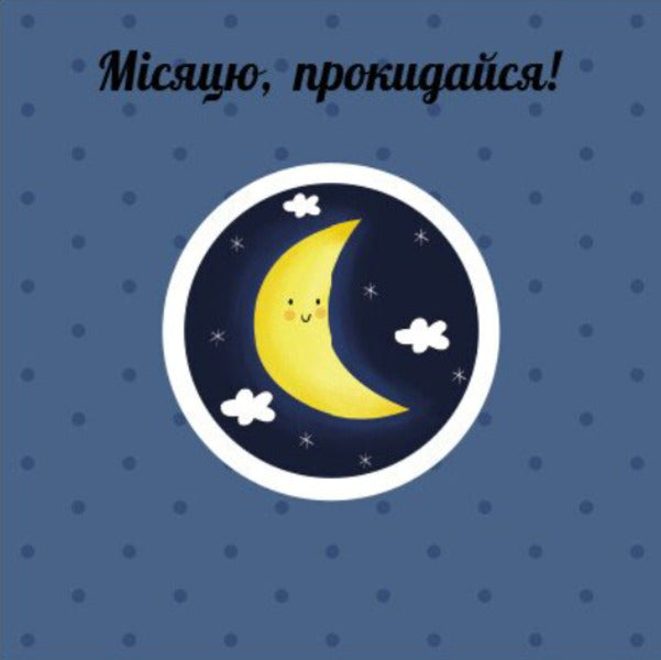 Seasons of the year. Learning wheel / Пори року. Навчальне колесо Павла Ганачкова 9786170988249-2