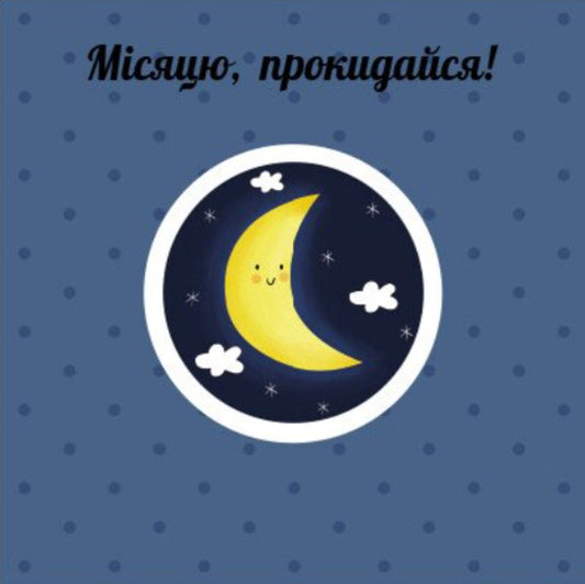 Seasons of the year. Learning wheel / Пори року. Навчальне колесо Павла Ганачкова 9786170988249-2