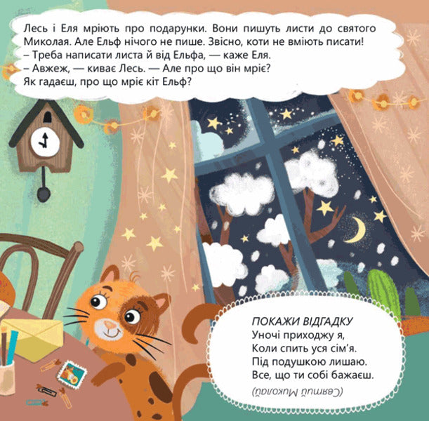 Seasons of the year / Пори року Оксана Лущевская 978-617-7686926-5