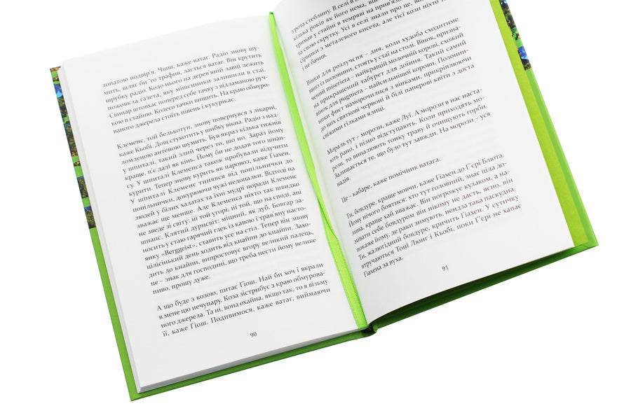 Sec Ner / Сец Нер Арно Камениш 978-617-614-292-8-5