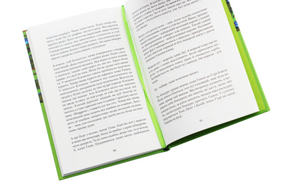 Sec Ner / Сец Нер Арно Камениш 978-617-614-292-8-5