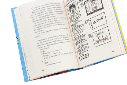 Secondary school. take me away from here / Середня школа. Заберіть мене звідси Джеймс Паттерсон, Крис Теббетс 978-966-948-417-8-6