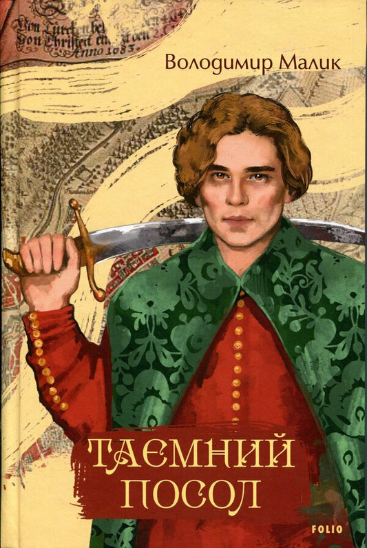 Secret Ambassador / Таємний посол Владимир Малик 978-617-8551-74-2-1