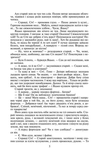 Secret Ambassador / Таємний посол Владимир Малик 978-617-8551-74-2-4