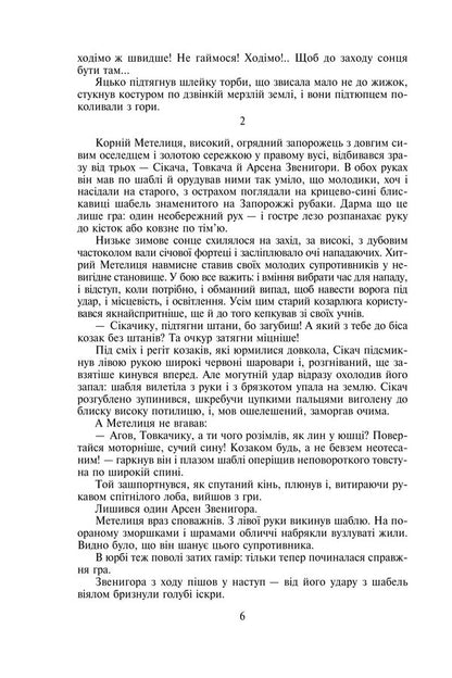 Secret Ambassador / Таємний посол Владимир Малик 978-617-8551-74-2-5