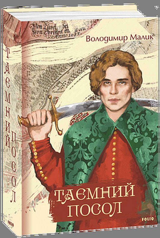 Secret Ambassador - Тамний посол Vladimir Malik - Володимир Малк 9786178551742-1