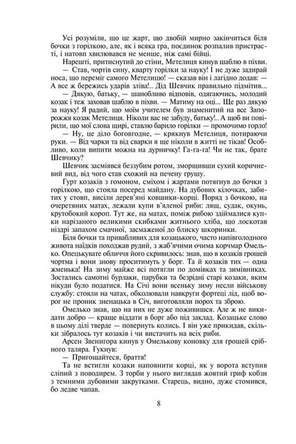 Secret Ambassador - Тамний посол Vladimir Malik - Володимир Малк 9786178551742-6