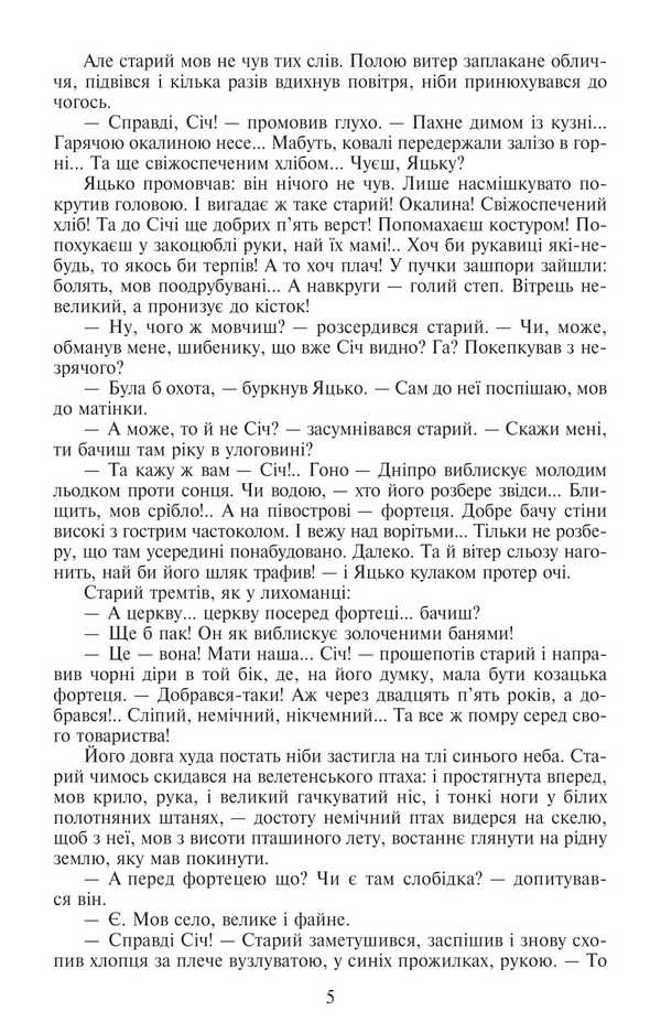 Secret Ambassador Ambassador Of Urus-Shaitan. Book 1. Firman Of The Sultan. Book 2 / Таємний посол. Посол Урус-шайтана. Книга 1. Фірман султана. Книга 2 Vladimir Malik / Володимир Малік 9786178493141-4
