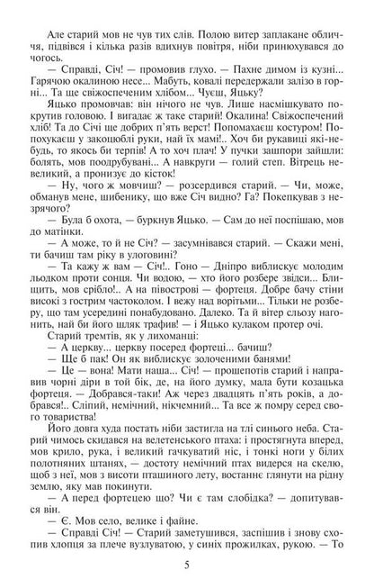 Secret Ambassador Ambassador Of Urus-Shaitan. Book 1. Firman Of The Sultan. Book 2 / Таємний посол. Посол Урус-шайтана. Книга 1. Фірман султана. Книга 2 Vladimir Malik / Володимир Малік 9786178493141-4