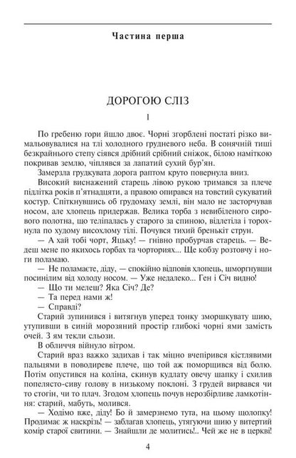 Secret Ambassador Ambassador Of Urus-Shaitan. Book 1. Firman Of The Sultan. Book 2 / Таємний посол. Посол Урус-шайтана. Книга 1. Фірман султана. Книга 2 Vladimir Malik / Володимир Малік 9786178493141-3